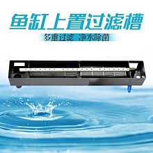 魚缸過濾器上置過濾槽可加層 滴流盒小盒過濾支架龜缸包郵過濾盒~特賣 歷史價格詳細信息