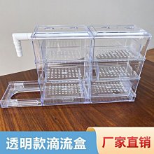 魚缸滴流盒下水配件過濾盒單盒凈水設備上置抽屜式雨淋過濾器大盒~特賣 歷史價格詳細信息