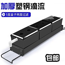 魚缸過濾器上置過濾槽可加層 滴流盒小盒過濾支架龜缸包郵過濾盒~特賣 價格比較,價格查詢,歷史價格詳細信息