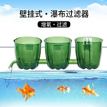 魚缸過濾器壁掛式過濾循環系統小型三合一過濾桶凈水神器外置外掛 歷史價格詳細信息