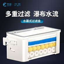 魚缸過濾器三合一過濾盒上置凈水循環抽屜式滴流盒加大上過濾底槽 歷史價格詳細信息