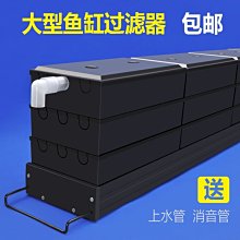 魚缸過濾器上置過濾槽可加層 滴流盒小盒過濾支架龜缸包郵過濾盒~特賣 歷史價格詳細信息