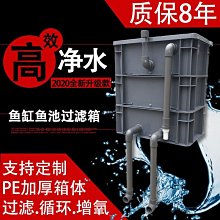 特賣-魚池過濾器養魚水循環系統過濾裝置錦鯉池塘戶外凈化水池過濾箱 歷史價格詳細信息