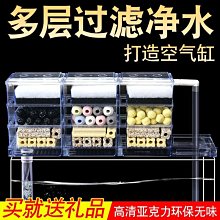 ????魚缸滴流過濾盒 水族箱頂部過濾器 三層龜缸過濾盒 魚缸過濾 歷史價格詳細信息