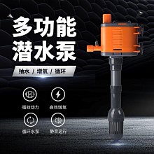 【現貨精選】魚缸過濾器三合一凈水循環泵小型家用養魚增氧泵抽水泵靜音潛水泵 歷史價格詳細信息