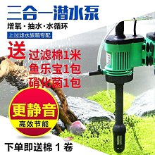 【現貨精選】魚缸過濾器三合一凈水循環泵小型家用養魚增氧泵抽水泵靜音潛水泵 歷史價格詳細信息