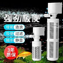 【現貨精選】魚缸過濾器三合一凈水循環泵小型家用養魚增氧泵抽水泵靜音潛水泵 歷史價格詳細信息