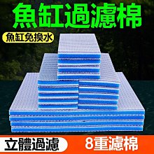 神奇過濾毯 過濾毯 底濾缸過濾棉 水族箱濾材 魚缸過濾袋網袋魔毯^特價特賣 歷史價格詳細信息