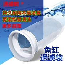 魚缸過濾袋網魔袋魔毯水族蜂窩過濾棉材料高密加厚洗收口納米毛袋^特價特賣 歷史價格詳細信息
