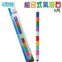 【ISTA】組合式氣泡石-2尺 歷史價格詳細信息
