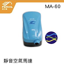 貝立海靜音單孔打氣馬達 MA-60 歷史價格詳細信息