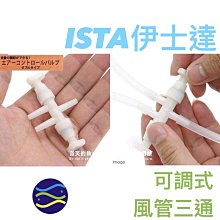 【ISTA 伊士達】可調式風管三通/三通/打氣三通/調節閥/打氣機分流(空氣調節器 I974) 歷史價格詳細信息