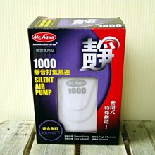 【水族先生】1000型密閉式節電靜音單孔打氣馬達（送矽膠軟管） 歷史價格詳細信息