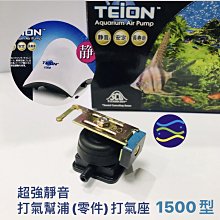 【TEION】帝王超強靜雙孔微調打氣馬達3500型 雙孔出氣空氣幫浦打氣機(外型獨特質感優異) 歷史價格詳細信息