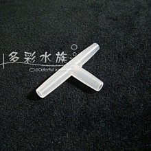 台北►►多彩水族◄◄水族零件配件《Y形風管三通 / 透明(10顆)》打氣機、空氣幫浦出氣3孔分接頭 歷史價格詳細信息