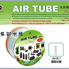 風管捲揚器-8mm*12mmPU夾紗管長10米 8598 歷史價格詳細信息