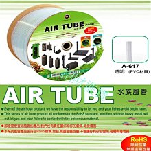 風管捲揚器-8mm*12mmPU夾紗管長10米 8598 歷史價格詳細信息