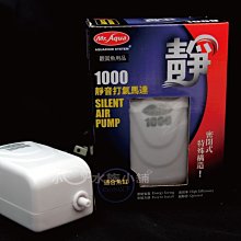 【水族先生】1000型密閉式節電靜音單孔打氣馬達（送矽膠軟管） 歷史價格詳細信息