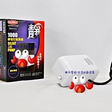 【水族先生】1000型密閉式節電靜音單孔打氣馬達（送矽膠軟管） 歷史價格詳細信息