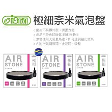 微笑的魚水族☆【圓盤/金鋼砂氣泡石 】4cm 增加溶氧量 歷史價格詳細信息