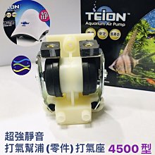 【TEION】帝王超強靜雙孔微調打氣馬達3500型 雙孔出氣空氣幫浦打氣機(外型獨特質感優異) 歷史價格詳細信息