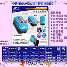 [B.Q.Q小舖]中國Atman-亞特曼【節能 海陸馬達 AT-6000(5800L/H)】沉水馬達 歷史價格詳細信息