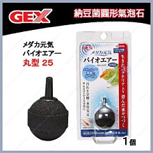 日本GEX 五味 培菌棉 生化珠 過濾器過濾版 3入裝 歷史價格詳細信息
