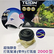 【TEION】帝王超強靜雙孔微調打氣馬達3500型 雙孔出氣空氣幫浦打氣機(外型獨特質感優異) 歷史價格詳細信息