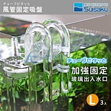 【AC草影】 Suisaku 水作 烏龜內置過濾器（S）【一組】兩棲缸專用 歷史價格詳細信息