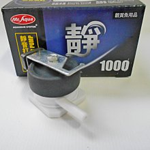 【水族先生】1000型密閉式節電靜音單孔打氣馬達（送矽膠軟管） 歷史價格詳細信息