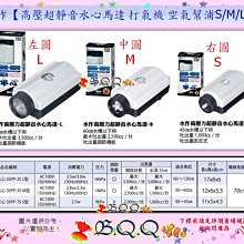 [B.Q.Q小舖](免運)台灣MR.AQUA-水族先生【變頻可調速馬達BP-6000】 歷史價格詳細信息