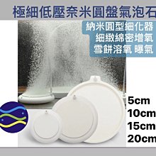 微笑的魚水族☆【圓盤/金鋼砂氣泡石 】4cm 增加溶氧量 歷史價格詳細信息