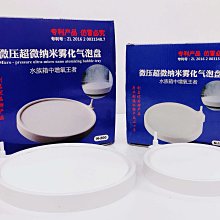 高溶氧《氣泡盤-12CM》氣泡石 氧氣石 打氣石 打氧石 打氣盤 泡泡石 增氧 溶氧 高密度細化 須接大打氣機！ 歷史價格詳細信息