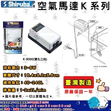 Shiruba 銀箭 PRO-2000 靜音型打氣機 歷史價格詳細信息