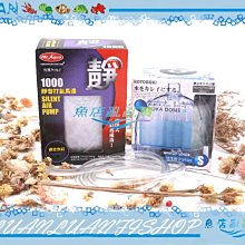 【水族先生】1000型密閉式節電靜音單孔打氣馬達（送矽膠軟管） 歷史價格詳細信息