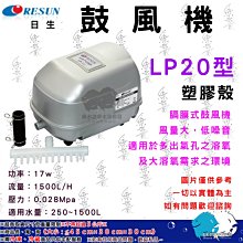 RESUN日生【靜音冷卻機 MINI-200型】微電腦＊鈦金屬＊省電＊魚之歡 歷史價格詳細信息