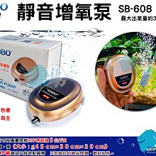 SOBO松寶SB-668 靜音智能增氧泵-按鍵式可調四孔-新型第二代+風管x4+氣泡石x4 (4孔x3.5L/Min) 歷史價格詳細信息