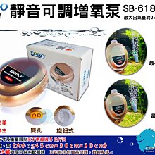 SOBO松寶SB-668 靜音智能增氧泵-按鍵式可調四孔-新型第二代+風管x4+氣泡石x4 (4孔x3.5L/Min) 歷史價格詳細信息