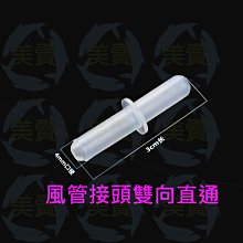 水管雙通延長相接頭(一入)+水管三通延長相接頭(一入)+止水閥門水槍水管外牙轉接頭(一入) 歷史價格詳細信息