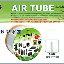 風管捲揚器-8mm*12mmPU夾紗管長10米 8598 歷史價格詳細信息