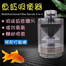 魚缸內置吸便器魚馬桶過濾器循環泵免換水糞便分離收集器110V220V 歷史價格詳細信息