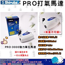 Shiruba 銀箭 PRO-2000 靜音型打氣機 歷史價格詳細信息