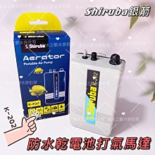 Shiruba 銀箭 PRO-2000 靜音型打氣機 歷史價格詳細信息