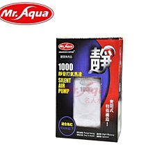 【水族先生】1000型密閉式節電靜音單孔打氣馬達（送矽膠軟管） 歷史價格詳細信息