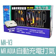 【MR.AQUA】自動充電空氣泵MA-V3 長效不斷電打氣 釣魚 魚隻運輸--毛貓寵 歷史價格詳細信息