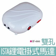 【ISTA】鋰電掛式馬達單孔IF-665 歷史價格詳細信息