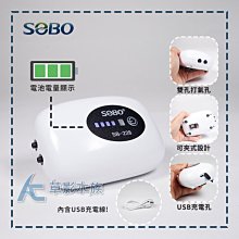 SOBO松寶SB-668 靜音智能增氧泵-按鍵式可調四孔-新型第二代+風管x4+氣泡石x4 (4孔x3.5L/Min) 歷史價格詳細信息