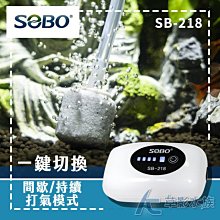 SOBO松寶SB-668 靜音智能增氧泵-按鍵式可調四孔-新型第二代+風管x4+氣泡石x4 (4孔x3.5L/Min) 歷史價格詳細信息