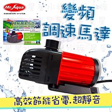 [星星水族] MR.AQUA 多功能角落過濾器 低水位過濾器 沈水過濾器 淡水/海水缸 造景 淨化水質 歷史價格詳細信息