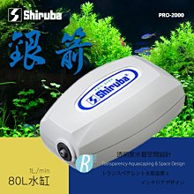 Shiruba 銀箭 PRO-2000 靜音型打氣機 歷史價格詳細信息